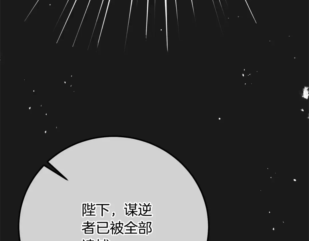 第10话 安诗雅，不要走 第138页