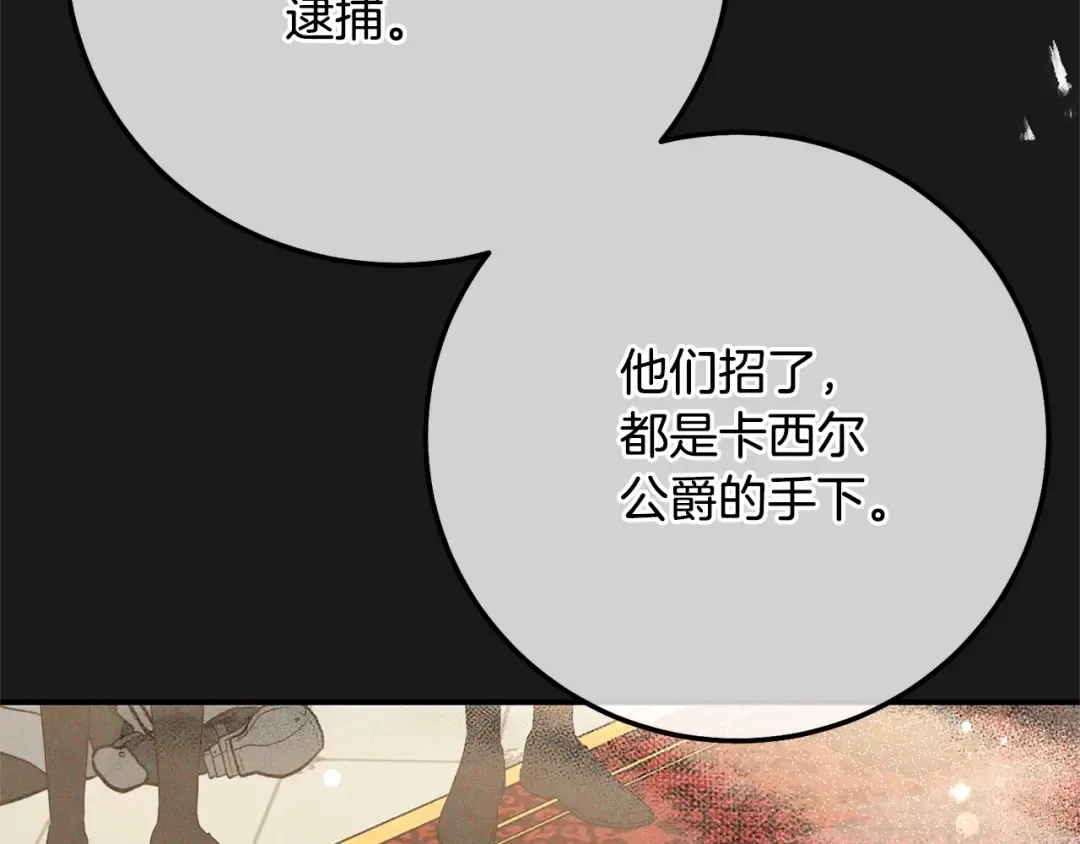 第10话 安诗雅，不要走 第139页