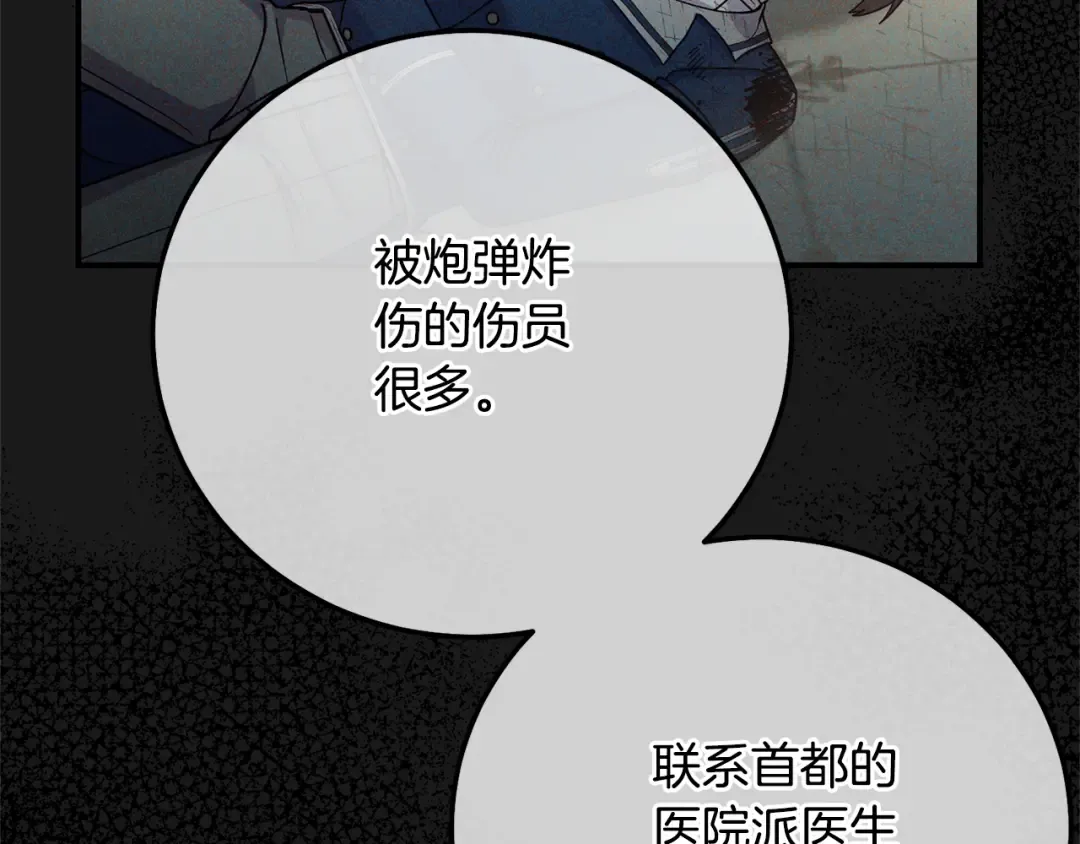 第10话 安诗雅，不要走 第146页