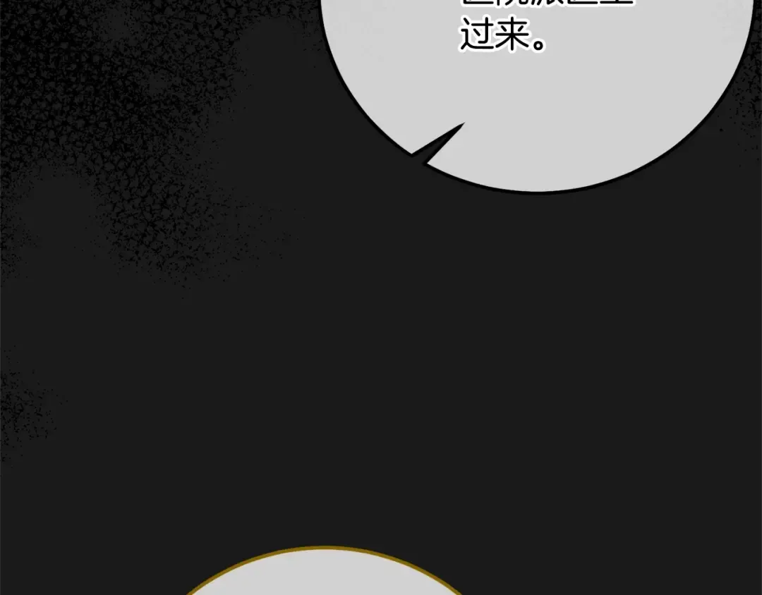 第10话 安诗雅，不要走 第147页