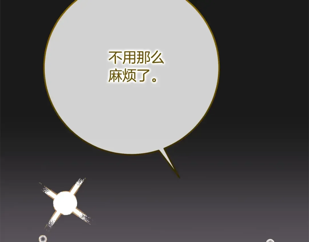 第10话 安诗雅，不要走 第148页