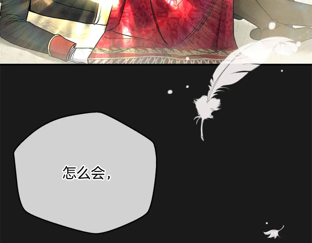 第10话 安诗雅，不要走 第153页