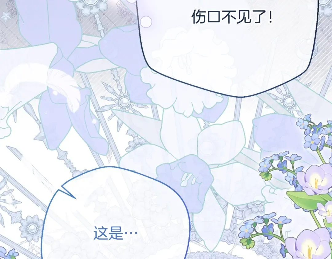 第10话 安诗雅，不要走 第155页