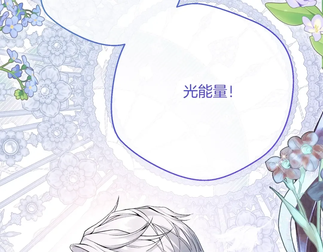 第10话 安诗雅，不要走 第156页