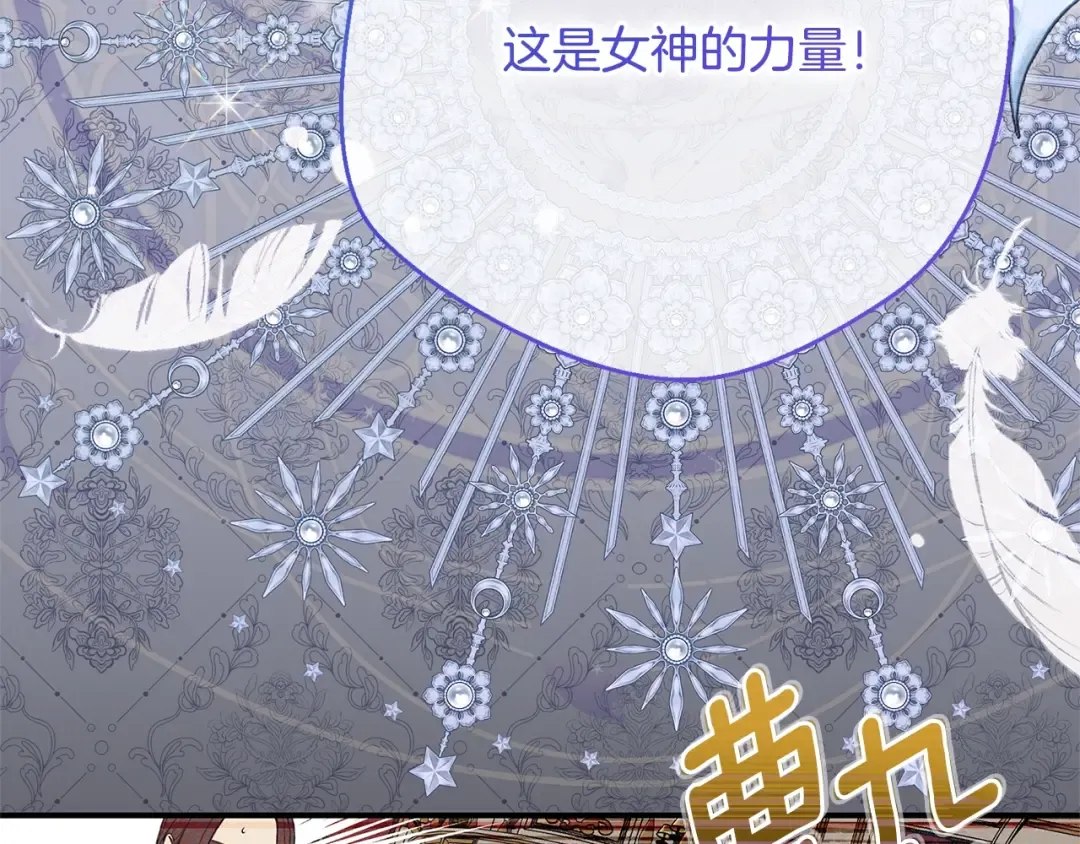 第10话 安诗雅，不要走 第159页