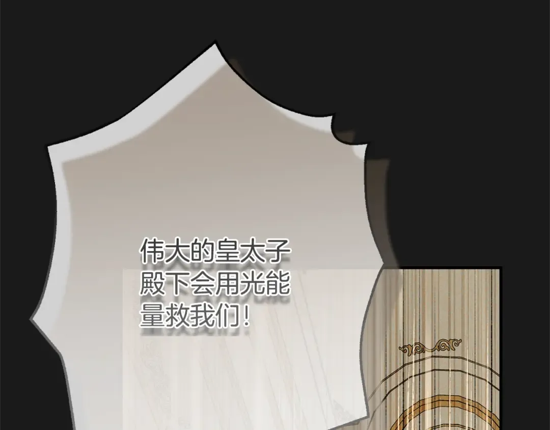 第10话 安诗雅，不要走 第162页