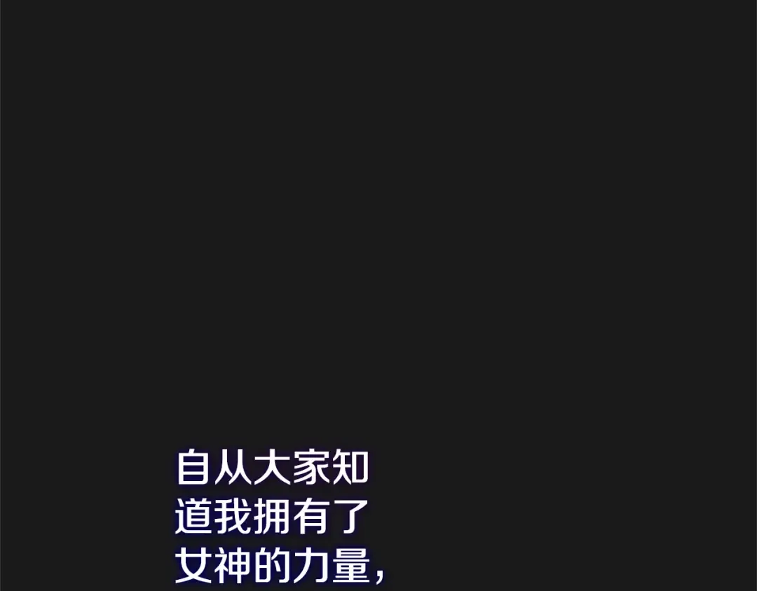 第10话 安诗雅，不要走 第165页