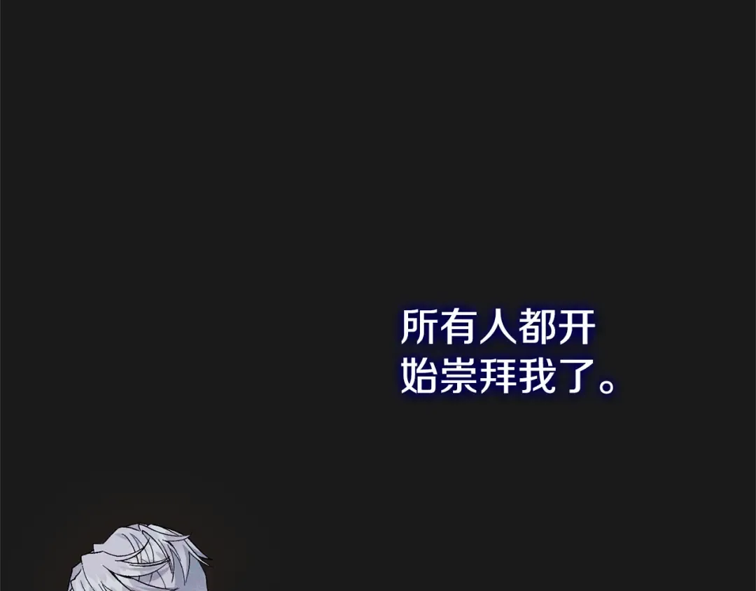 第10话 安诗雅，不要走 第166页