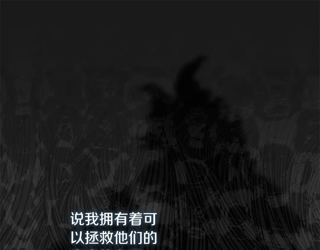 第10话 安诗雅，不要走 第169页