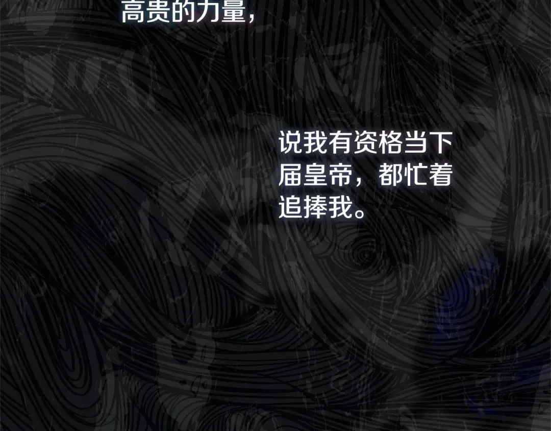 第10话 安诗雅，不要走 第170页