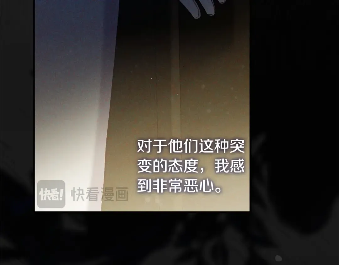 第10话 安诗雅，不要走 第173页
