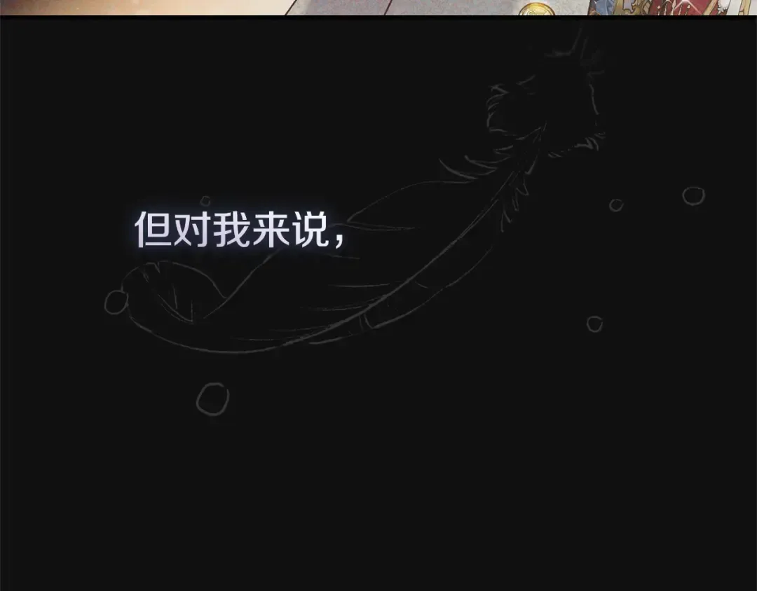 第10话 安诗雅，不要走 第177页