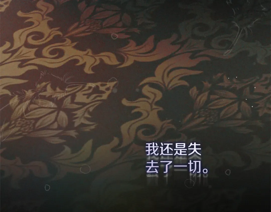 第10话 安诗雅，不要走 第180页