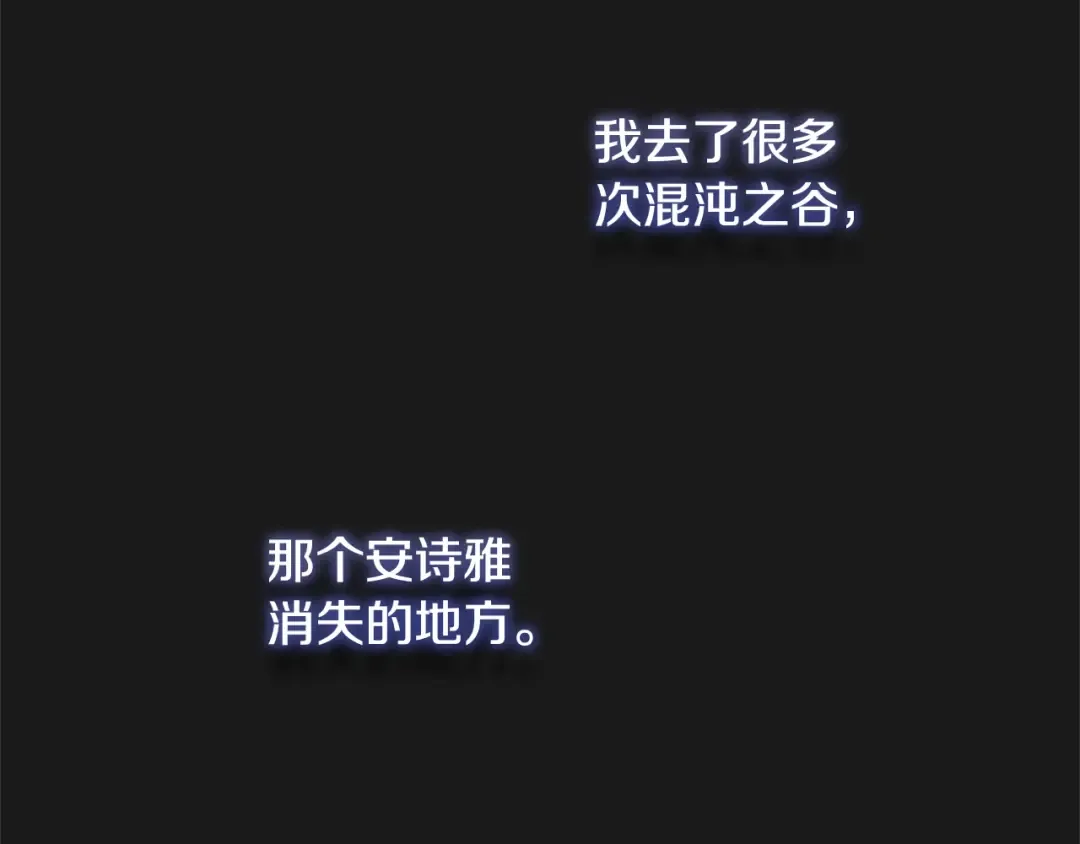 第10话 安诗雅，不要走 第190页