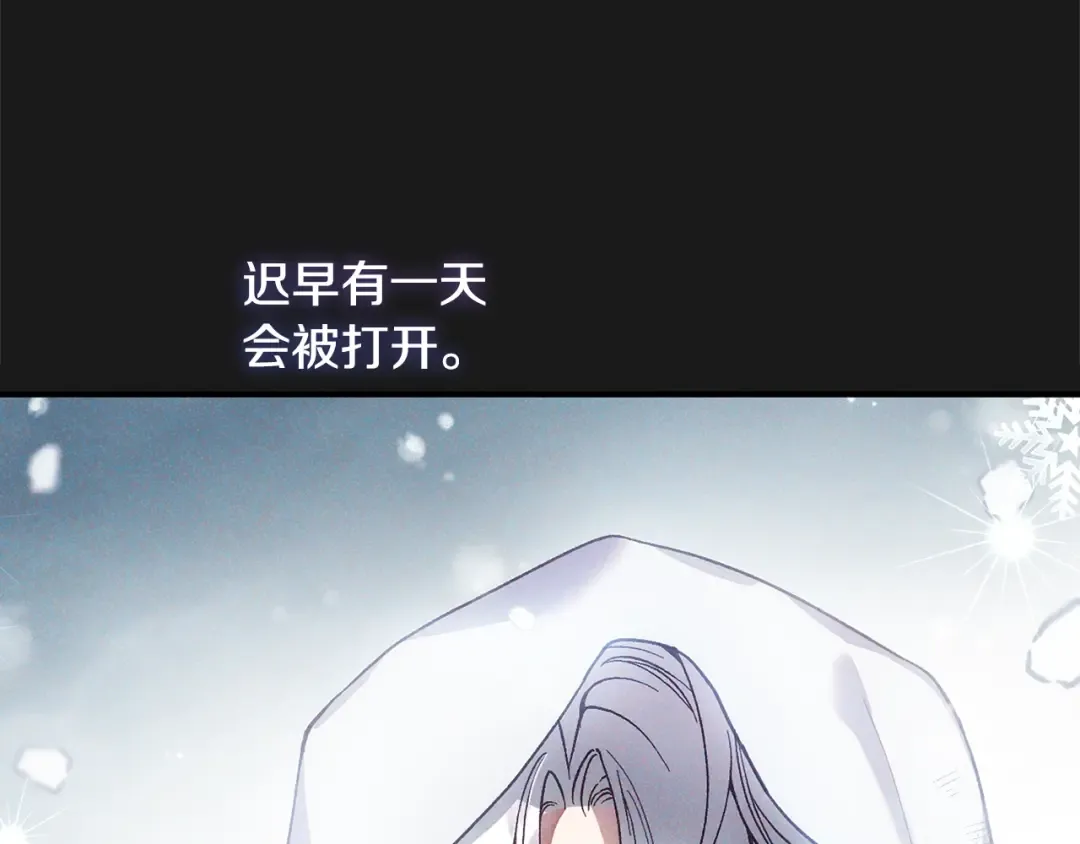 第10话 安诗雅，不要走 第194页