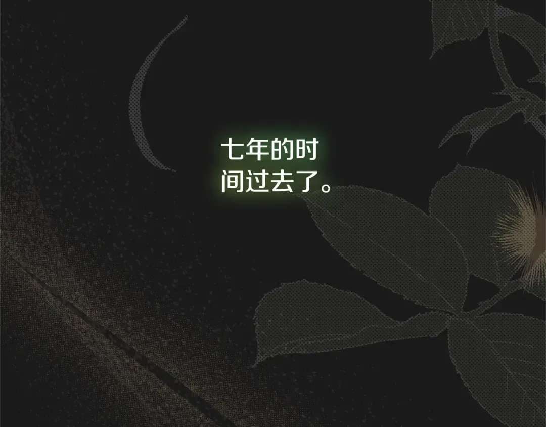 第10话 安诗雅，不要走 第201页