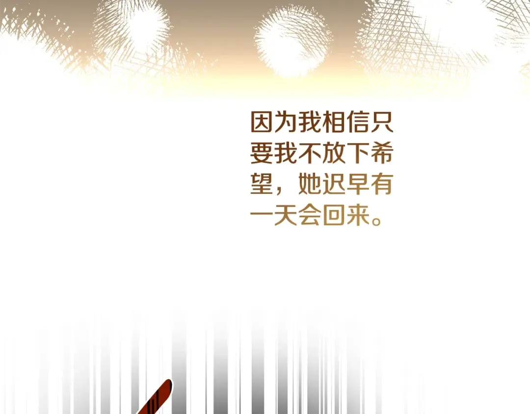 第10话 安诗雅，不要走 第204页