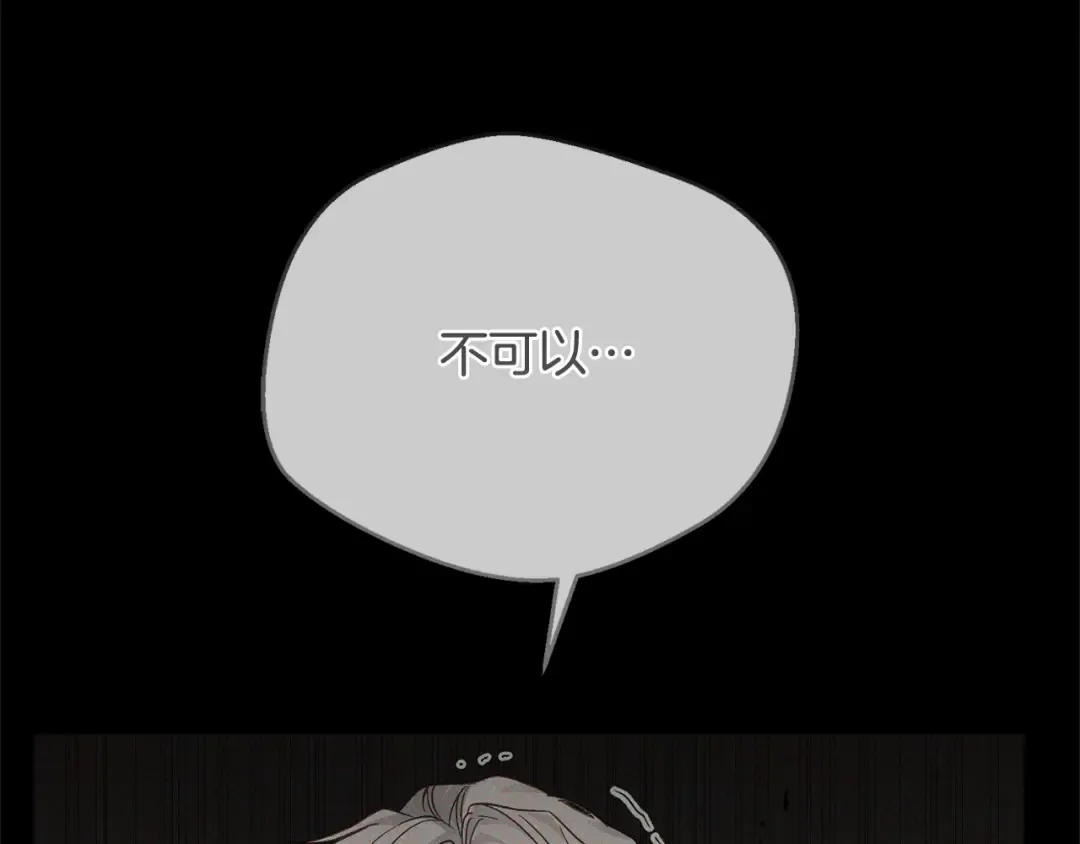 第10话 安诗雅，不要走 第209页