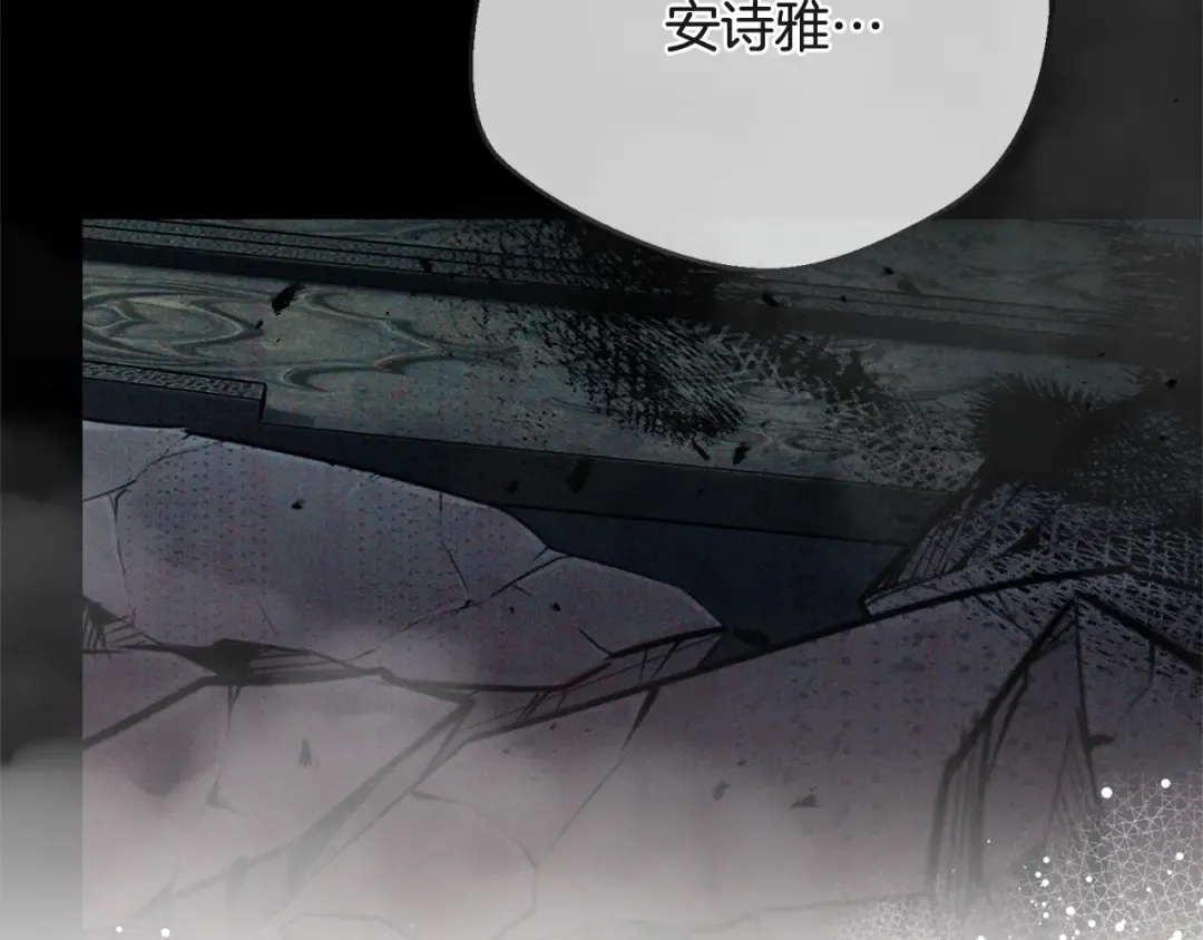 第10话 安诗雅，不要走 第212页