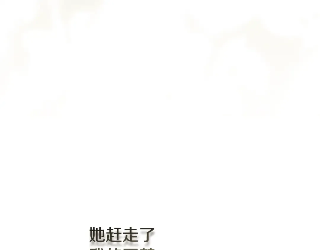 第10话 安诗雅，不要走 第223页