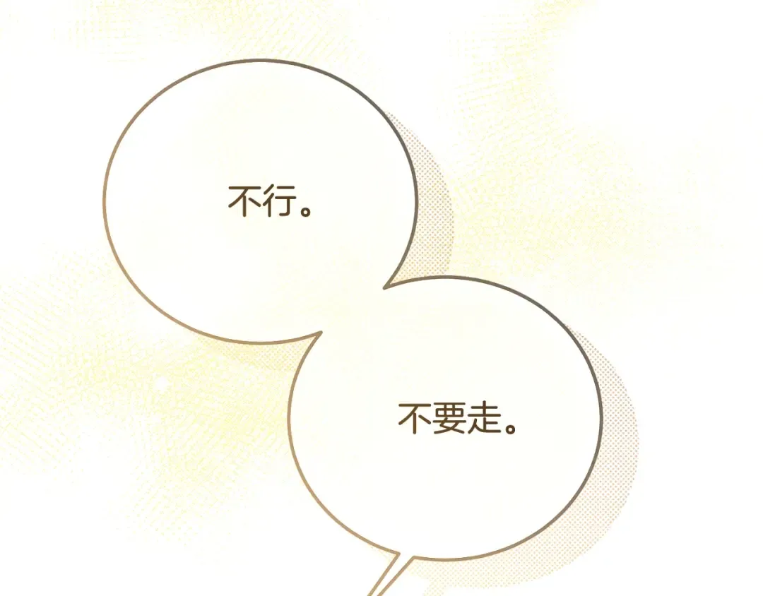 第10话 安诗雅，不要走 第228页