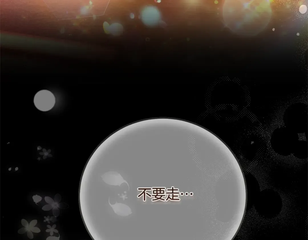 第10话 安诗雅，不要走 第236页