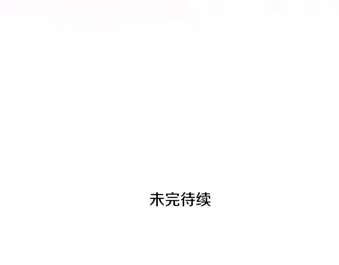 第10话 安诗雅，不要走 第257页