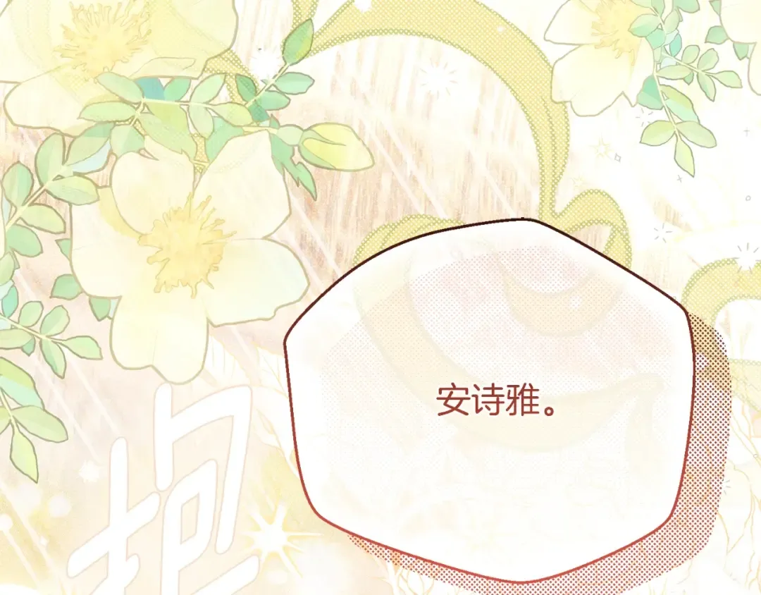第11话 以命抵命 第7页