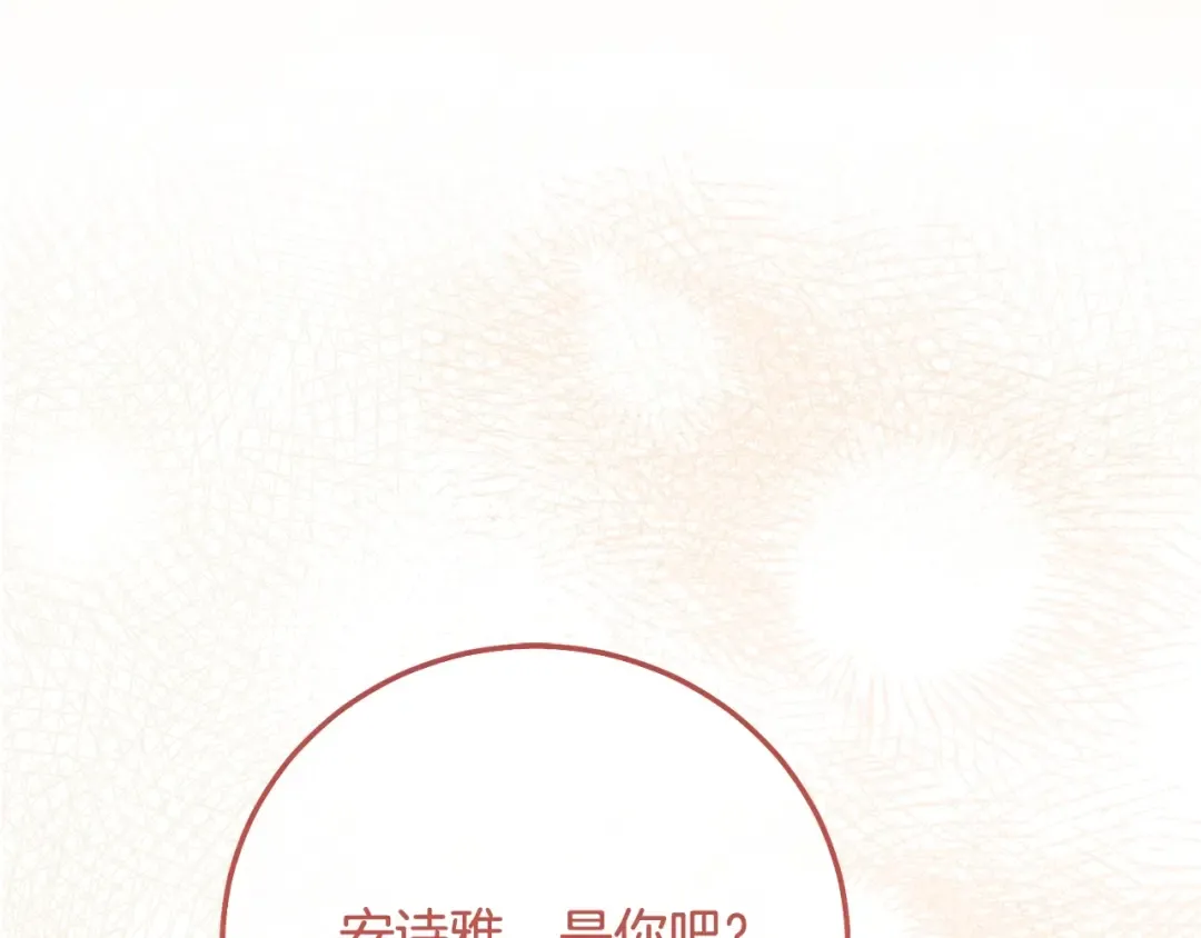 第11话 以命抵命 第14页