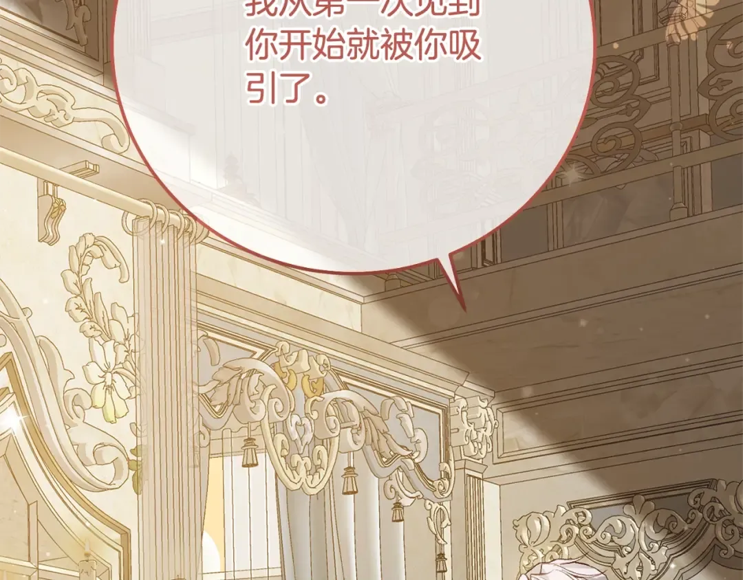 第11话 以命抵命 第18页