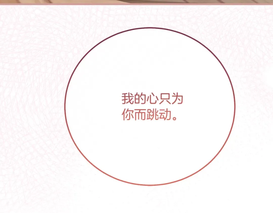 第11话 以命抵命 第21页
