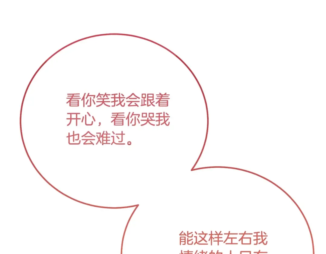 第11话 以命抵命 第23页