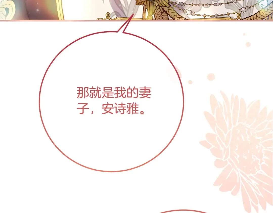第11话 以命抵命 第26页