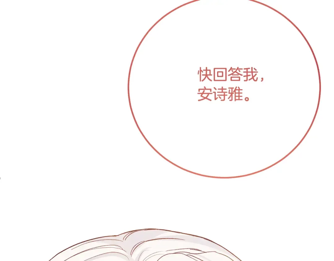 第11话 以命抵命 第27页
