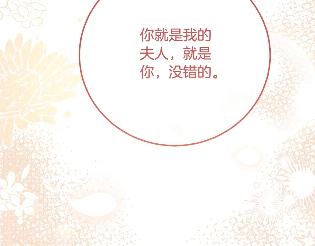 第11话 以命抵命 第30页