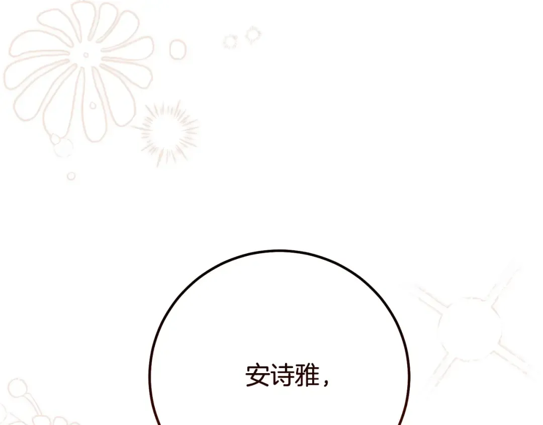 第11话 以命抵命 第53页