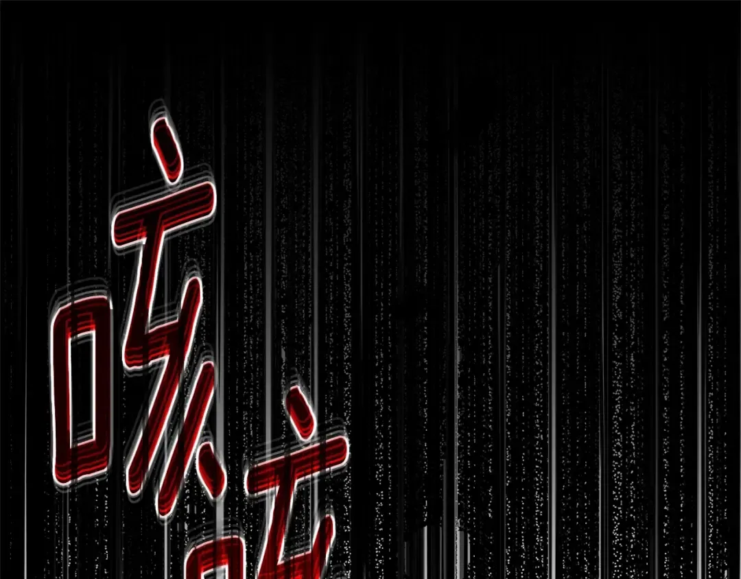 第11话 以命抵命 第70页