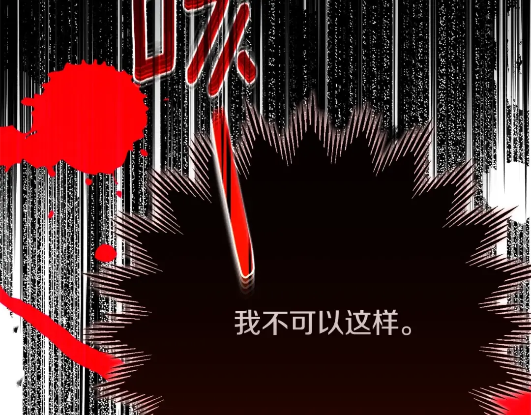 第11话 以命抵命 第71页