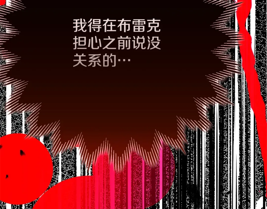 第11话 以命抵命 第73页