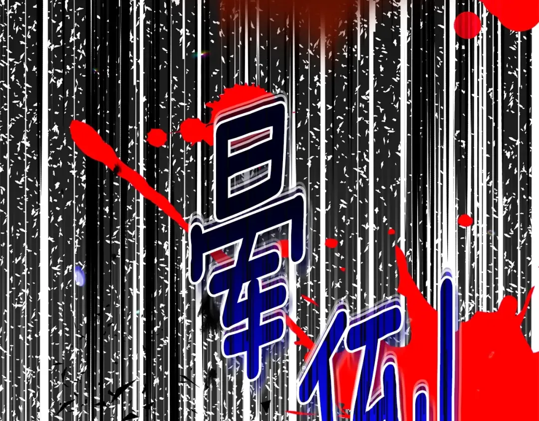 第11话 以命抵命 第76页