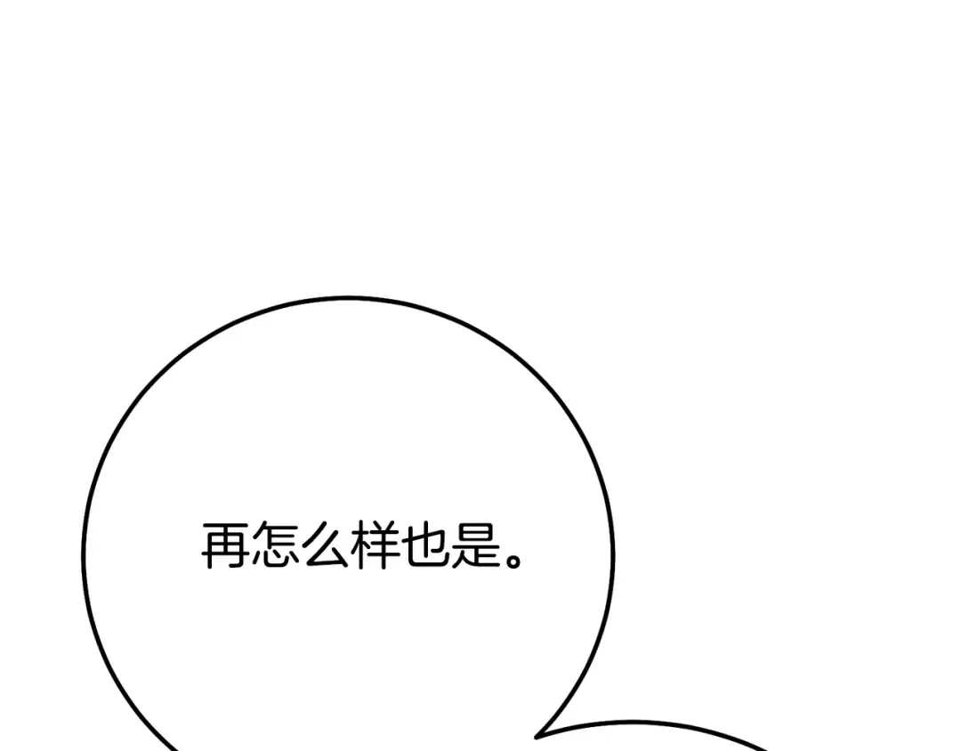 第11话 以命抵命 第84页