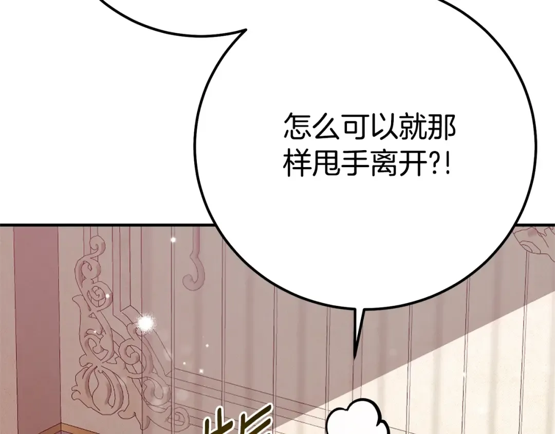 第11话 以命抵命 第85页