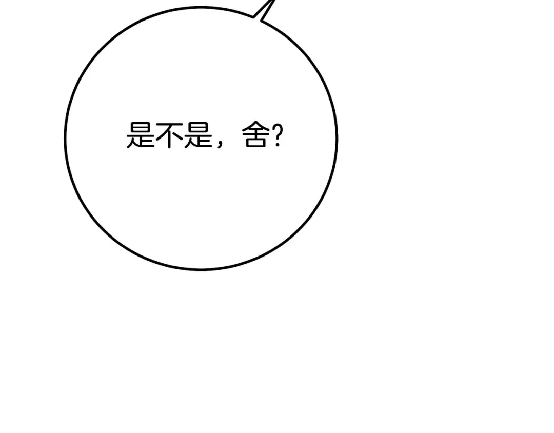 第11话 以命抵命 第87页