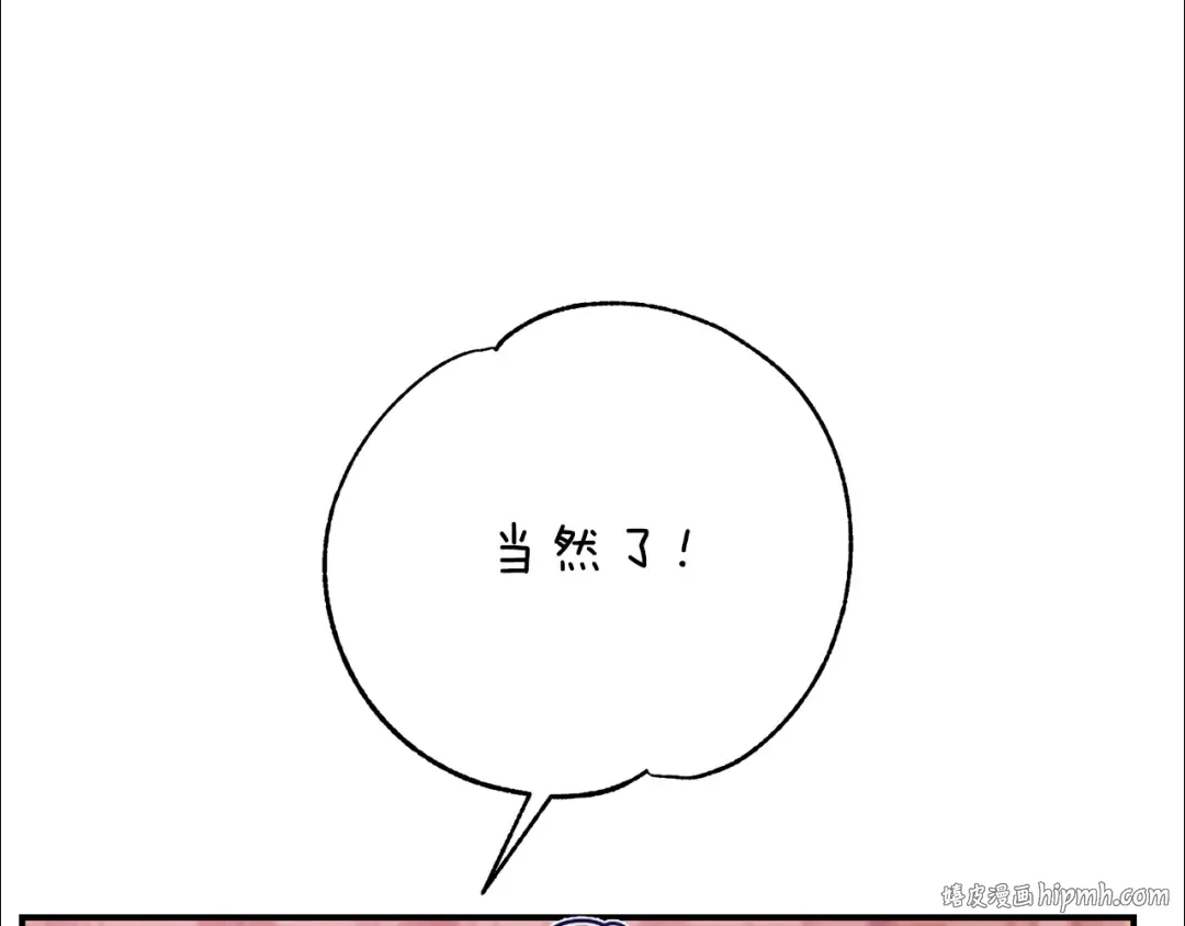 第11话 以命抵命 第88页