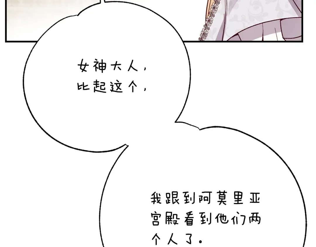 第11话 以命抵命 第90页