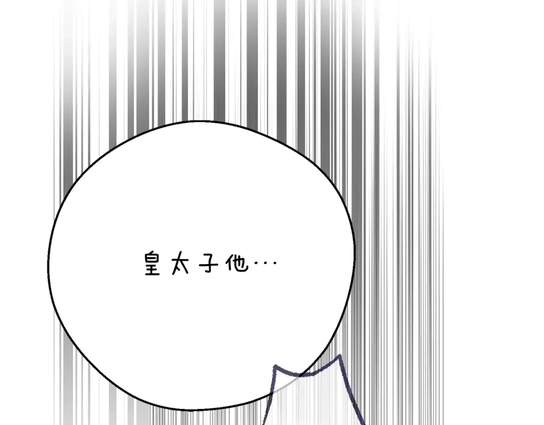 第11话 以命抵命 第92页