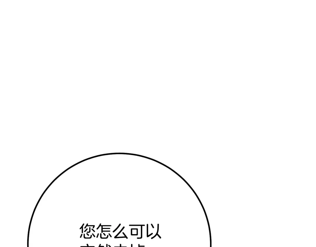 第11话 以命抵命 第98页