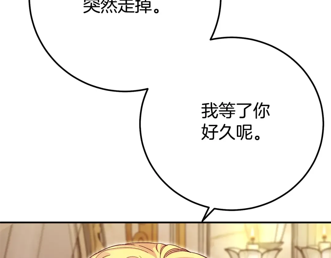 第11话 以命抵命 第99页