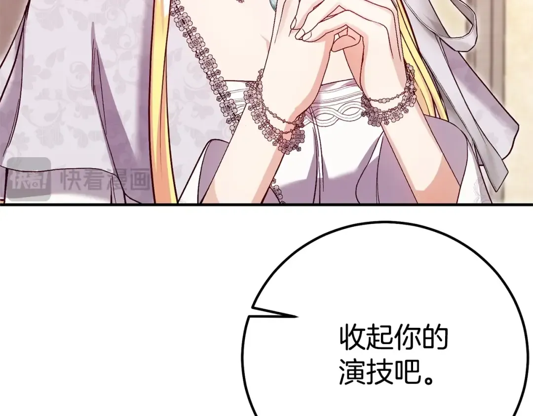 第11话 以命抵命 第101页