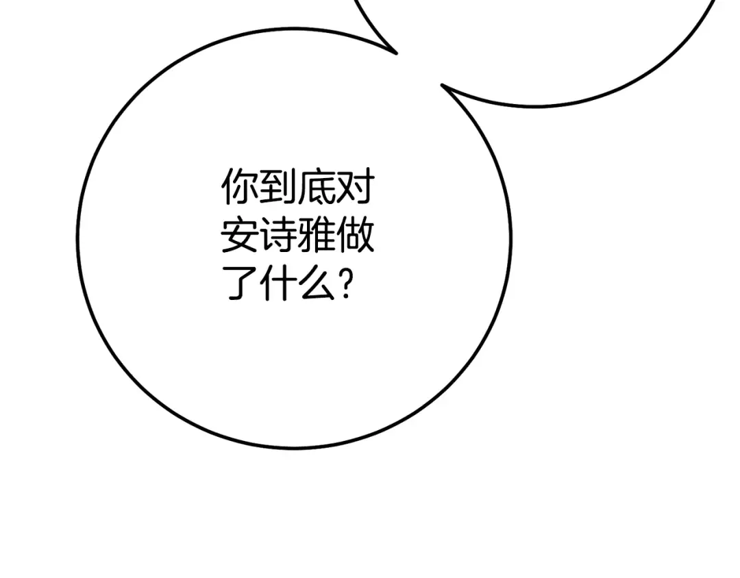第11话 以命抵命 第102页